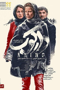 Постер фильма «Darkoob (2018)» — (2 из 5)
