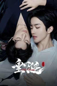 垂涎 poster