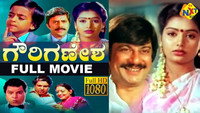 «Gauri Ganesha (1991)» — обои к фильму #1