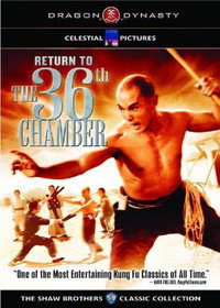 Постер фильма «Возвращение к 36-ти ступеням Шаолиня (1980)» — (8 из 23)