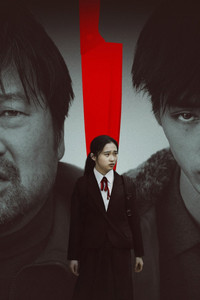 Постер фильма «Пропавший (2021)» — (1 из 6)