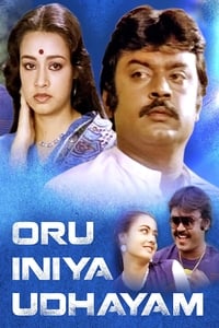 Oru Iniya Udhayam - 1986