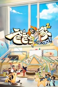 Season 2 Poster