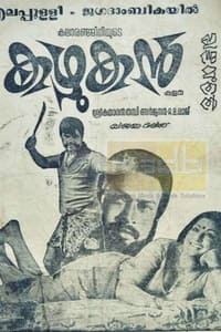 കഴുകൻ (1979)