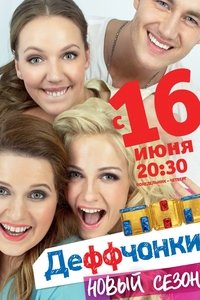 Season 4 Poster