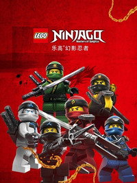 Постер мультсериала «LEGO Ниндзяго (2019)» — (4 из 6)