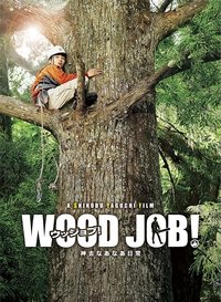 Poster de WOOD JOB! 〜神去なあなあ日常〜