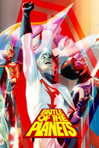 Постер аниме «Битва планет (1978 - 1980)» — (6 из 13)
