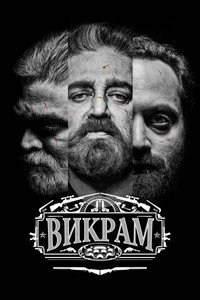 Постер фильма «Викрам (2022)» — (23 из 56)