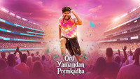 «Oru Yamandan Premakadha (2019)» — обои к фильму #5