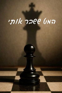 Imagem do Filme The Battle For Chess