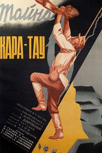 Imagem do Filme Тайна Кара-Тау
