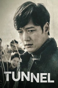 Постер сериала «Туннель (2017)» — (2 из 12)