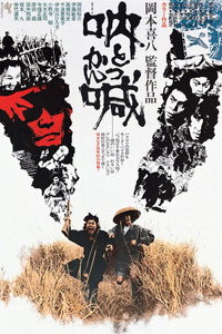 Постер фильма «Боевой клич (1975)» — (1 из 1)