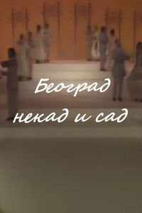 Belgrade Then and Now