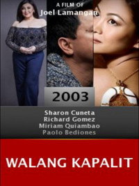 Постер фильма «Walang kapalit (2003)» — (2 из 2)