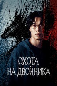Постер сериала «Полёвка (2026)» — (7 из 26)