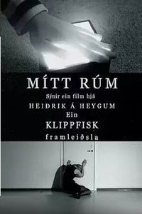 Постер фильма «Моя комната (2012)» — (2 из 2)