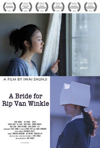 Постер фильма «Невеста Рип ван Винкля (2016)» — (5 из 18)