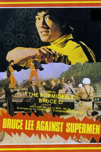 Постер фильма «Брюс против Супермена (1975)» — (5 из 7)