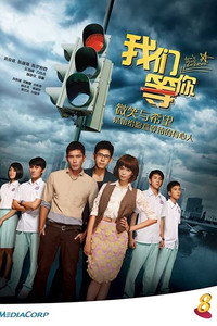 Постер сериала «Don't Stop Believin' (2012)» — (1 из 1)