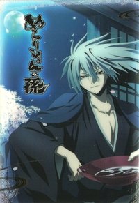 Poster de Nurarihyon no Mago