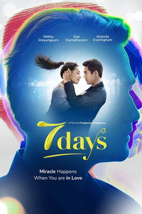 Постер фильма «7 дней (2018)» — (2 из 3)