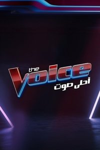 Poster de The Voice أحلى صوت