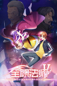 Temporada 5