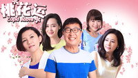 «Tao Hua Yun (2015)» — обои к сериалу #1