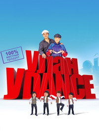 Постер фильма «Улан-Уdance (2011)» — (2 из 2)