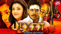«Pazhani (2008)» — обои к фильму #1