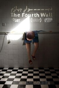 Imagem do Filme دیوار چهارم