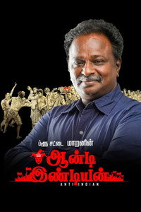 Постер фильма «Anti Indian (2021)» — (3 из 6)
