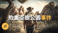 Episode 205
