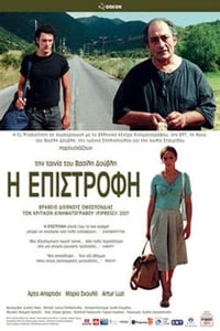 Η επιστροφή (2008)