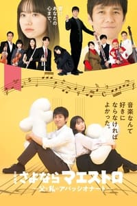 tv show poster Sayonara%2C+Maestro%21 2024