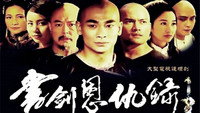 «Книга и меч, благодарность и месть (2002)» — обои к сериалу #2