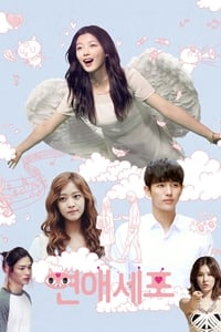 tv show poster Love+Cells 2014