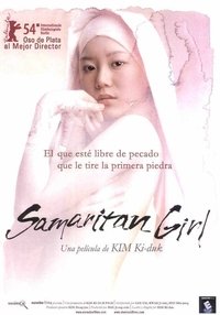 Poster de 사마리아