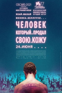 Постер фильма «Человек, который продал свою кожу (2020)» — (9 из 17)
