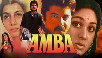 «Амба (1990)» — обои к фильму #1