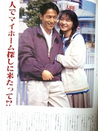 それでも家を買いました (1991)