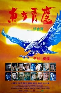 Eastern Condors (1987)