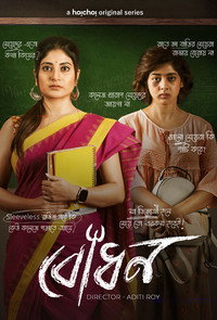 Awakening – Bodhon (2022) Season 1 Hindi Complete [Hoichoi] WEB Series 480p | 720p WEB-DL