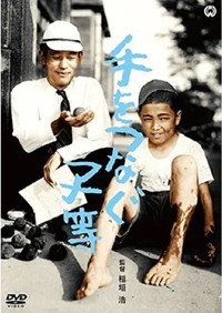 Постер фильма «Дети, взявшись за руки (1964)» — (2 из 2)