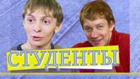 «Студенты (2005)» — обои к сериалу #1