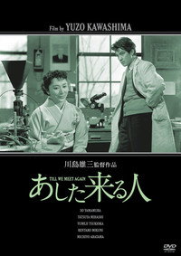 Постер фильма «Человек завтрашнего дня (1955)» — (1 из 2)
