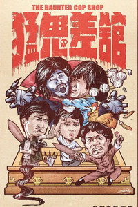 Haunted Cop Shop Collection