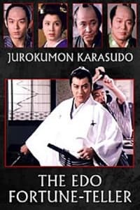 Jurokumon Karasudo (1982)